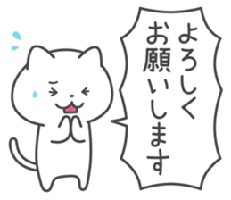 Greeting white cat sticker #6702543