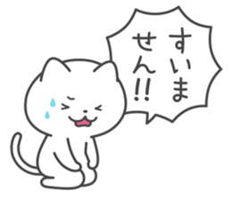 Greeting white cat sticker #6702551