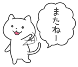 Greeting white cat sticker #6702552