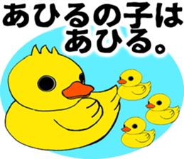 Lovely Rubber ducks sticker #6702660