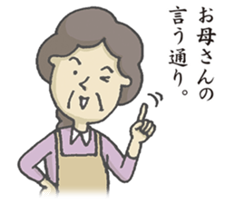 Mothers sticker #6703746