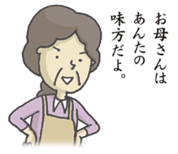 Mothers sticker #6703753