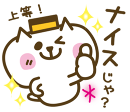 Nagasaki Castella Cat 2 sticker #6704653