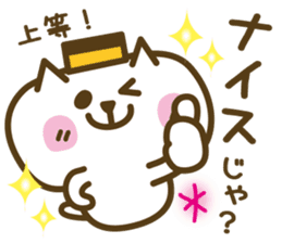 Nagasaki Castella Cat 2 sticker #6704653