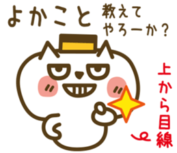 Nagasaki Castella Cat 2 sticker #6704664