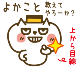 Nagasaki Castella Cat 2 sticker #6704664