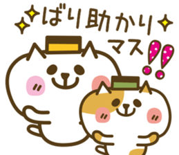 Nagasaki Castella Cat 2 sticker #6704665