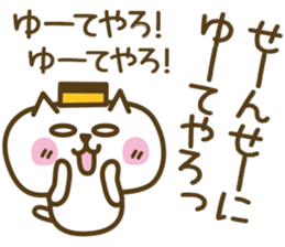 Nagasaki Castella Cat 2 sticker #6704671