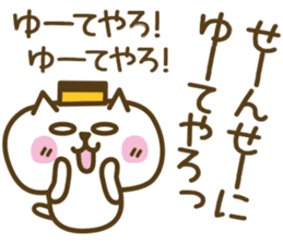 Nagasaki Castella Cat 2 sticker #6704671