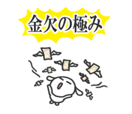 This sticker  include the word "KIWAMI". sticker #6706183