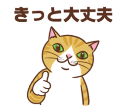 Cheering cats sticker #6706409