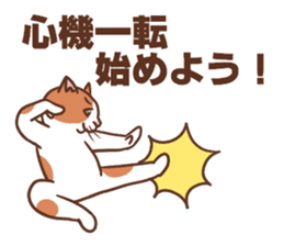Cheering cats sticker #6706426