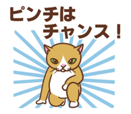 Cheering cats sticker #6706430