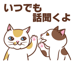 Cheering cats sticker #6706432