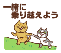 Cheering cats sticker #6706435