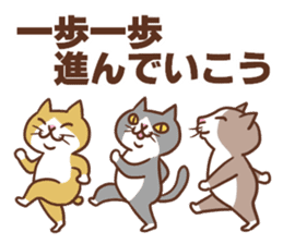 Cheering cats sticker #6706436