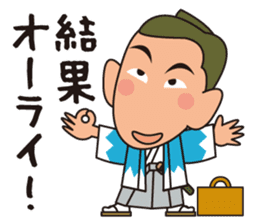 Bakumatsu Samurai Businessman sticker #6707008