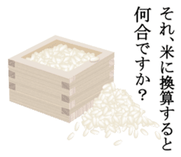 JAPANESE HIGH QUALITY RICE BALLS ONIGIRI sticker #6707552