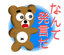 Angry brown bear 2 sticker #6707684