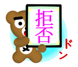 Angry brown bear 2 sticker #6707696