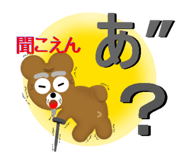 Angry brown bear 2 sticker #6707710