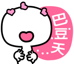 iiman ( a man in love ) sticker #6708301