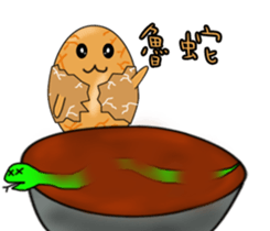 Mr. Tea eggs sticker #6708366