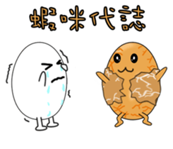 Mr. Tea eggs sticker #6708377