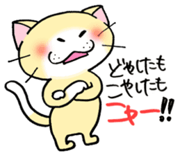 NANBUBEN-CATS sticker #6709005