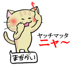 NANBUBEN-CATS sticker #6709007