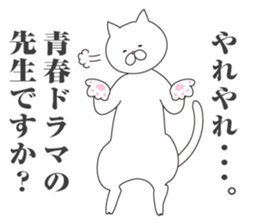 Cat Seniors sticker #6709150