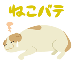 Chiffon and Marron 2 sticker #6711522