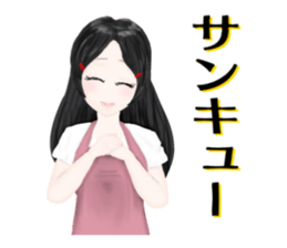 My daughter-in-law kai sticker #6711663