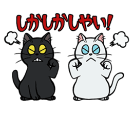 Hakata dialect cats sticker #6712162