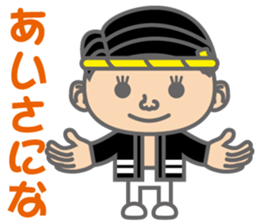 The Sensyu dialect ~Ver.03~ sticker #6712648