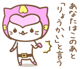 Cat Rangers sticker #6713663