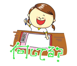 Yamabiko kindergarten stamp sticker #6714192