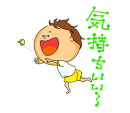 Yamabiko kindergarten stamp sticker #6714198