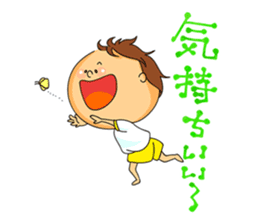 Yamabiko kindergarten stamp sticker #6714198