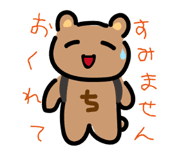 Toray Bear  :Chikokuma sticker #6714288