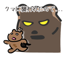 Toray Bear  :Chikokuma sticker #6714302