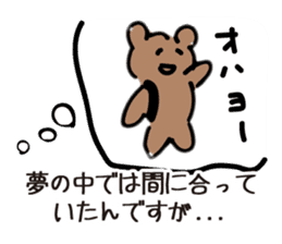 Toray Bear  :Chikokuma sticker #6714305