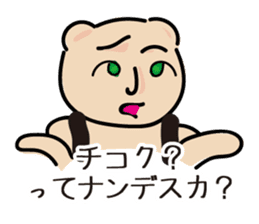 Toray Bear  :Chikokuma sticker #6714307
