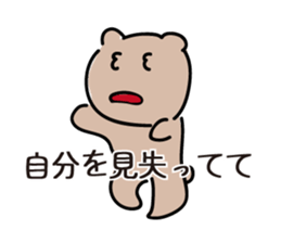Toray Bear  :Chikokuma sticker #6714315
