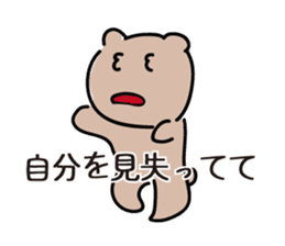 Toray Bear  :Chikokuma sticker #6714315