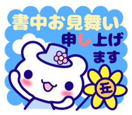 Summer Bear "Kuma chan" talk sticker #6714932