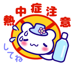 Summer Bear "Kuma chan" talk sticker #6714942