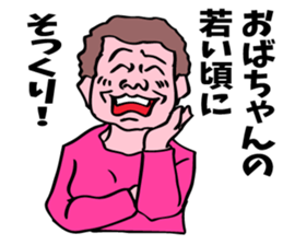 My lovely aunt. sticker #6715252