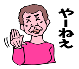 My lovely aunt. sticker #6715268