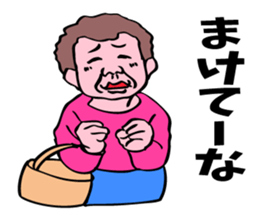 My lovely aunt. sticker #6715270